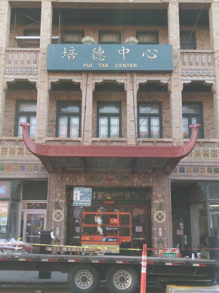 IMG_20231215_142503314 pui tak center chicago